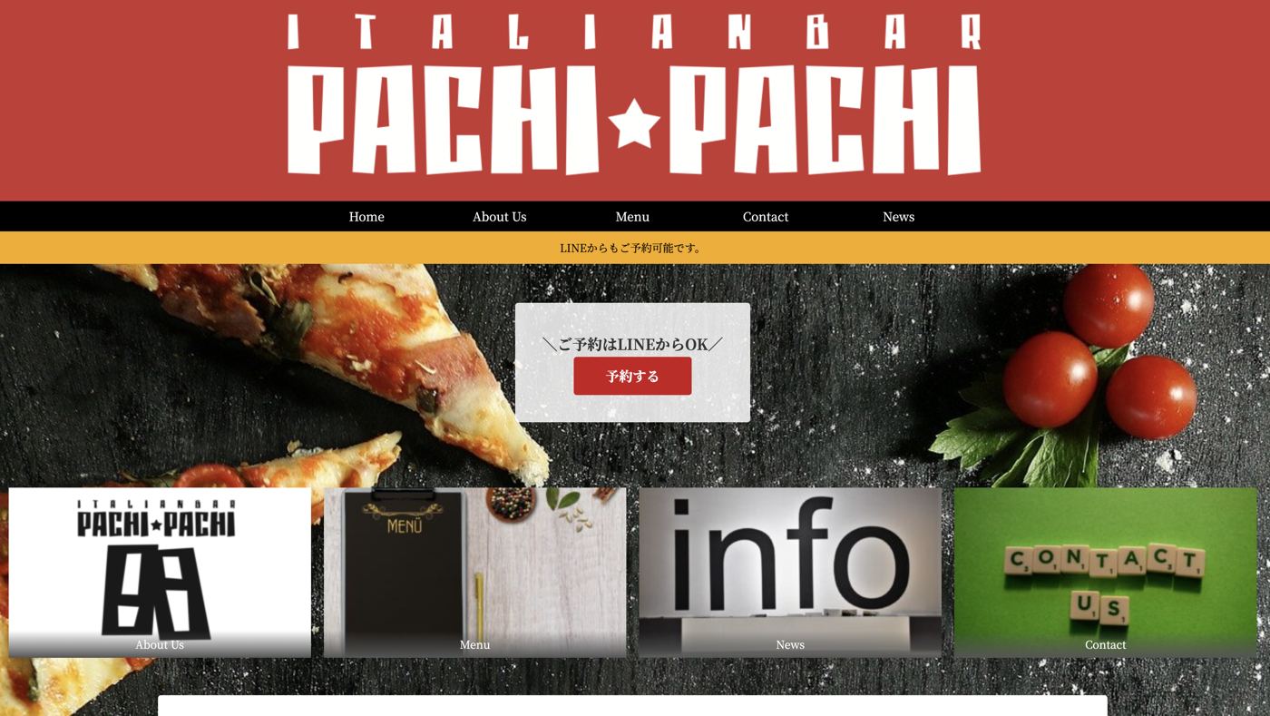 ITALIAN BAR PACHI★PACHI様 Webサイト トップページ